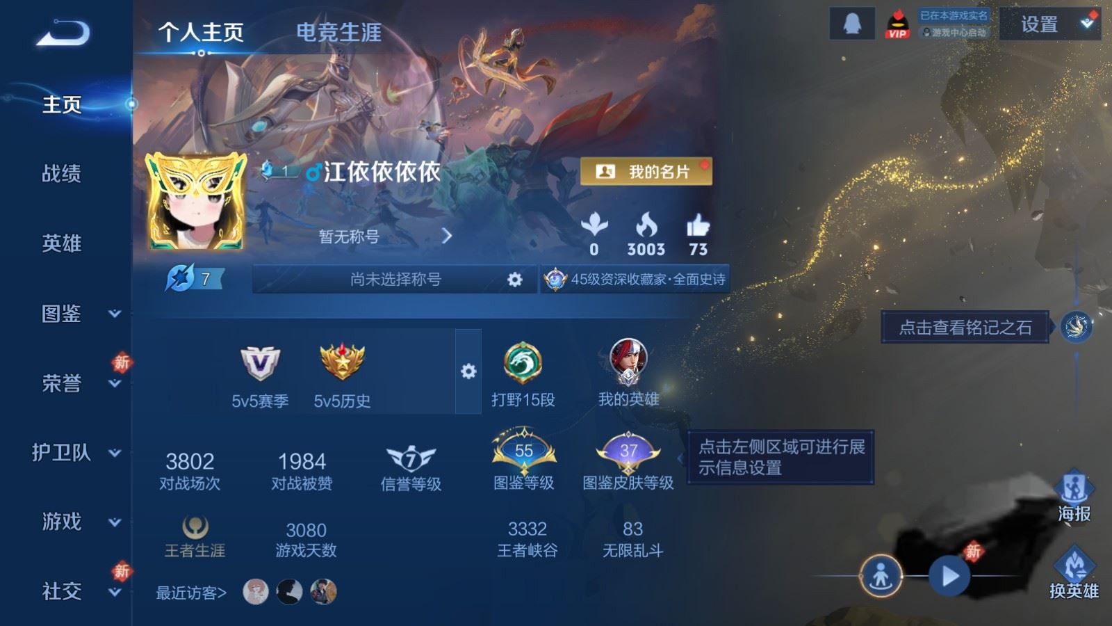 WZCMW4226066王者荣耀账号详情图2