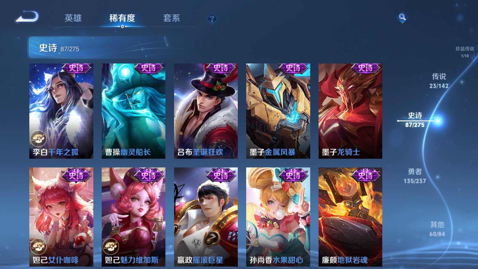 WZCMW4226008王者荣耀账号详情图19