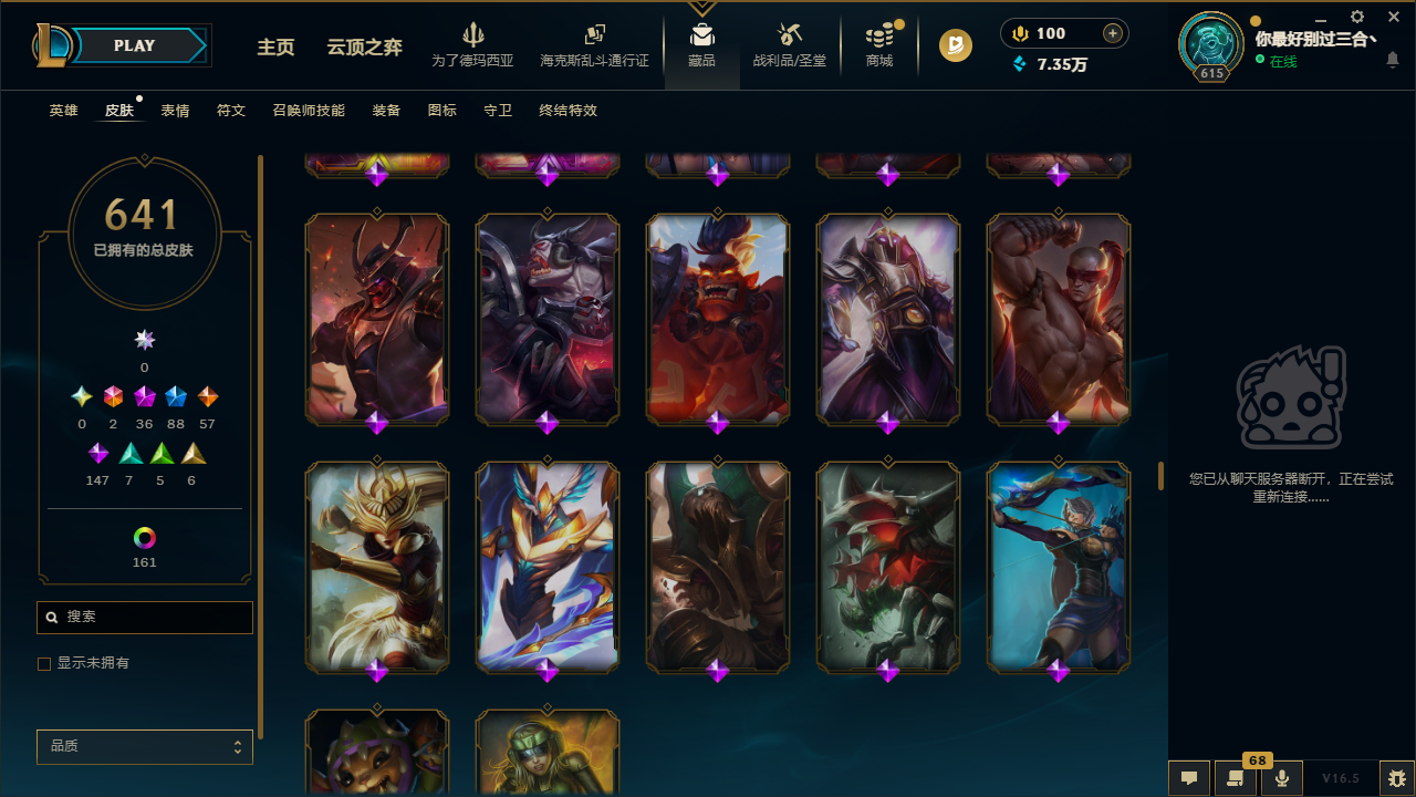 LOLLX422896英雄联盟账号详情图41