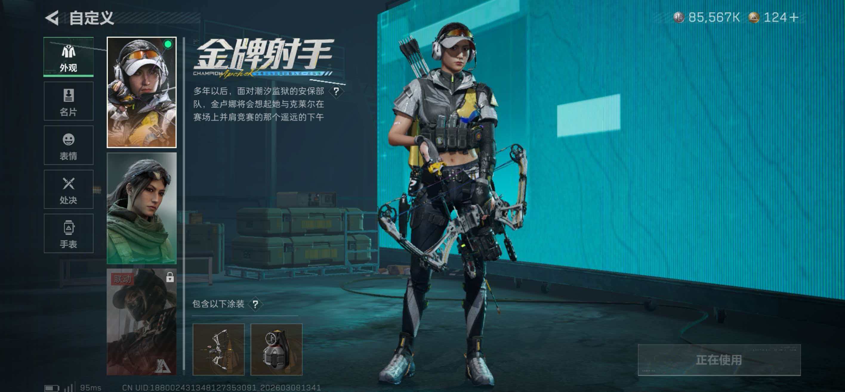 SJZCMW469028三角洲行动账号详情图7 SJZCMW469028三角洲行动账号详情图7