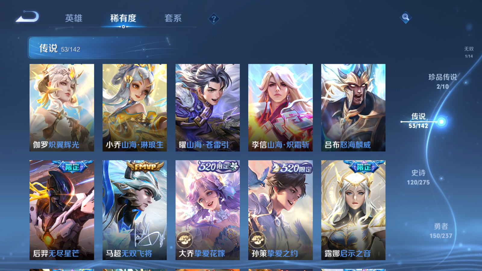 WZLX4225183王者荣耀账号详情图11 WZLX4225183王者荣耀账号详情图11