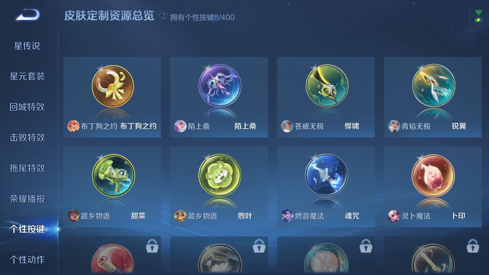 WZCMW4226045王者荣耀账号详情图20