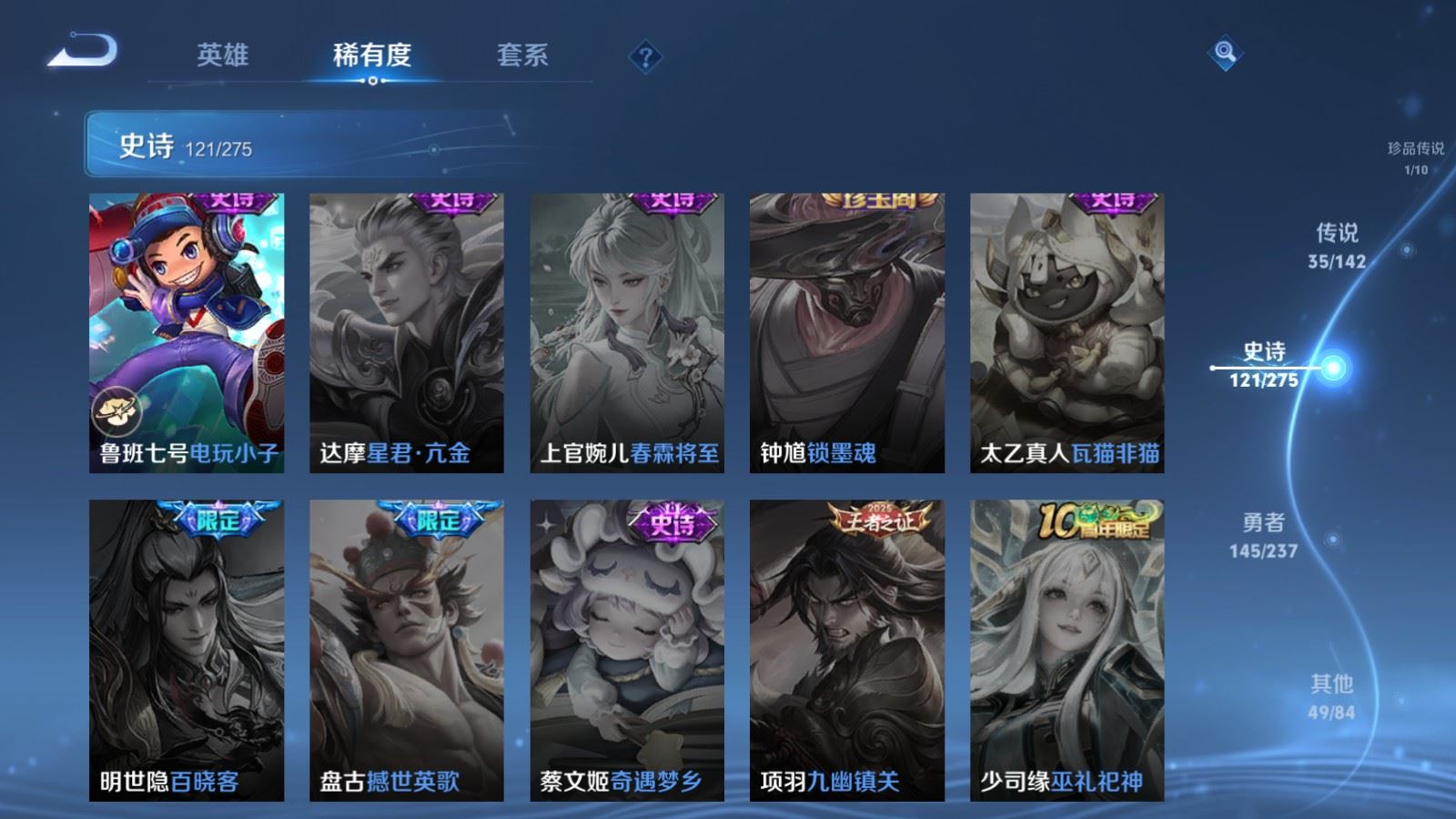 WZCMW4225942王者荣耀账号详情图24