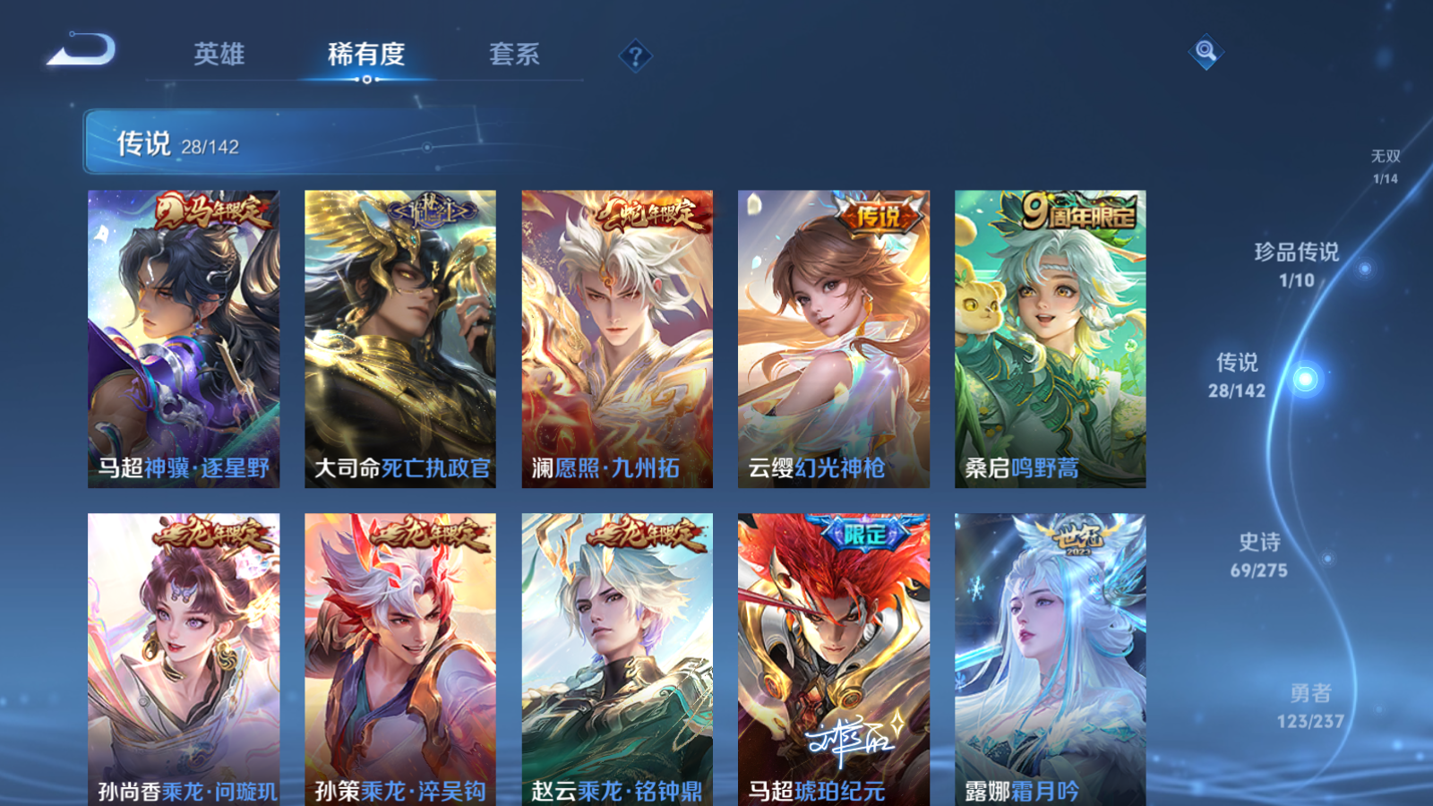 WZLX4225150王者荣耀账号详情图9 WZLX4225150王者荣耀账号详情图9