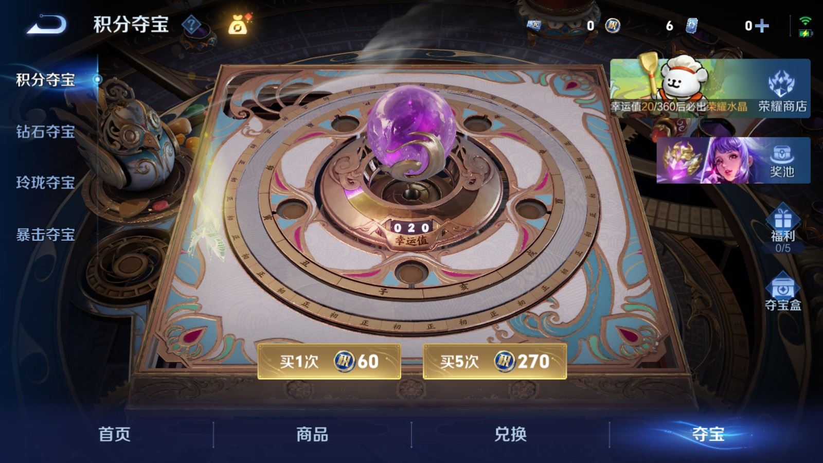 WZLX4225136王者荣耀账号详情图27