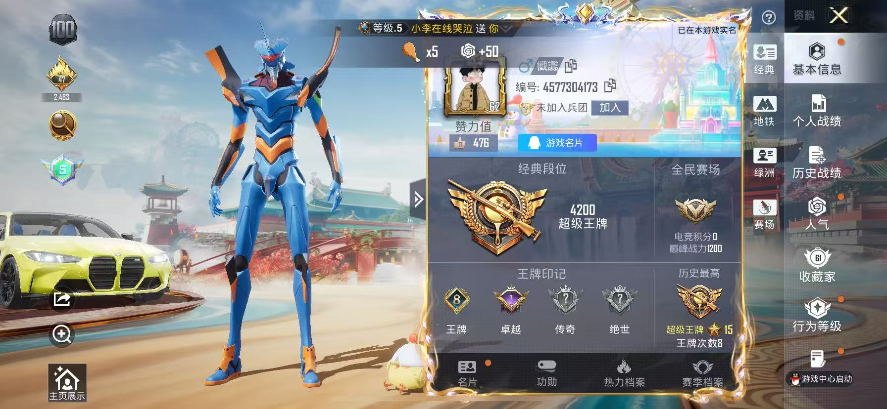 HPSJ4118046和平精英账号详情图3