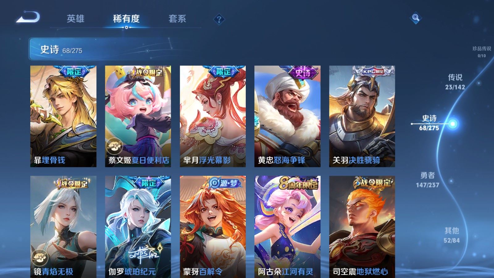 WZCMW4226030王者荣耀账号详情图12