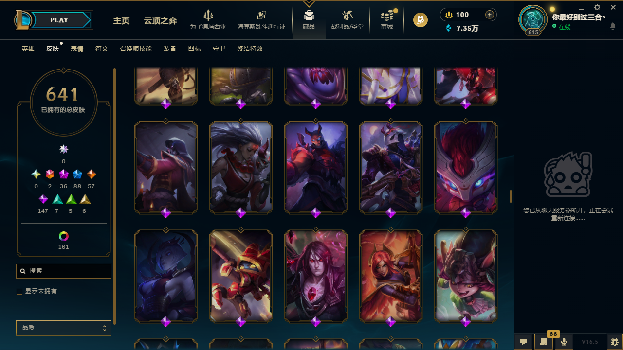 LOLLX422896英雄联盟账号详情图38