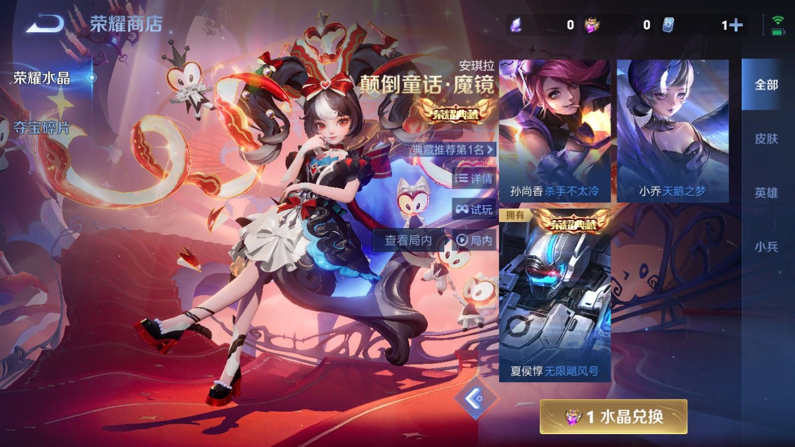 WZCMW4226021王者荣耀账号详情图20 WZCMW4226021王者荣耀账号详情图20