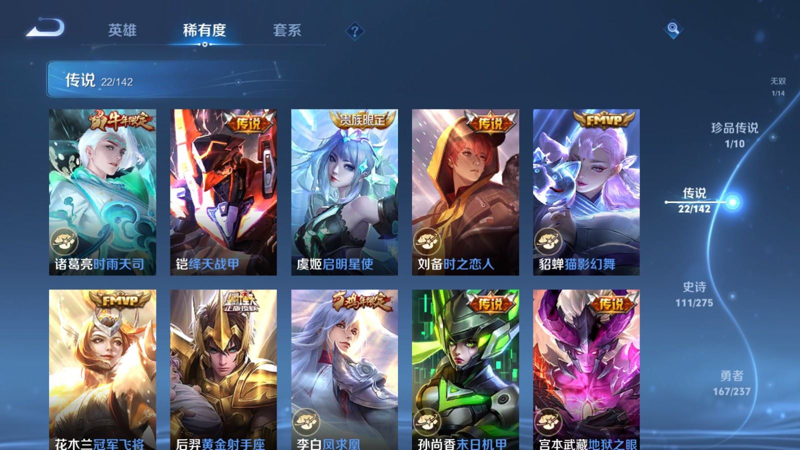 WZLX4225136王者荣耀账号详情图9