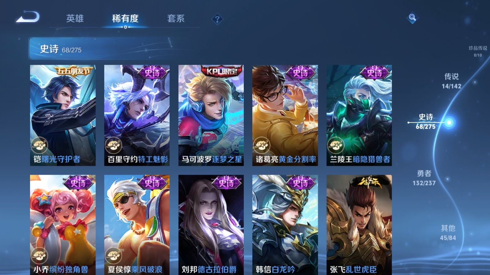 WZCMW4226021王者荣耀账号详情图13 WZCMW4226021王者荣耀账号详情图13