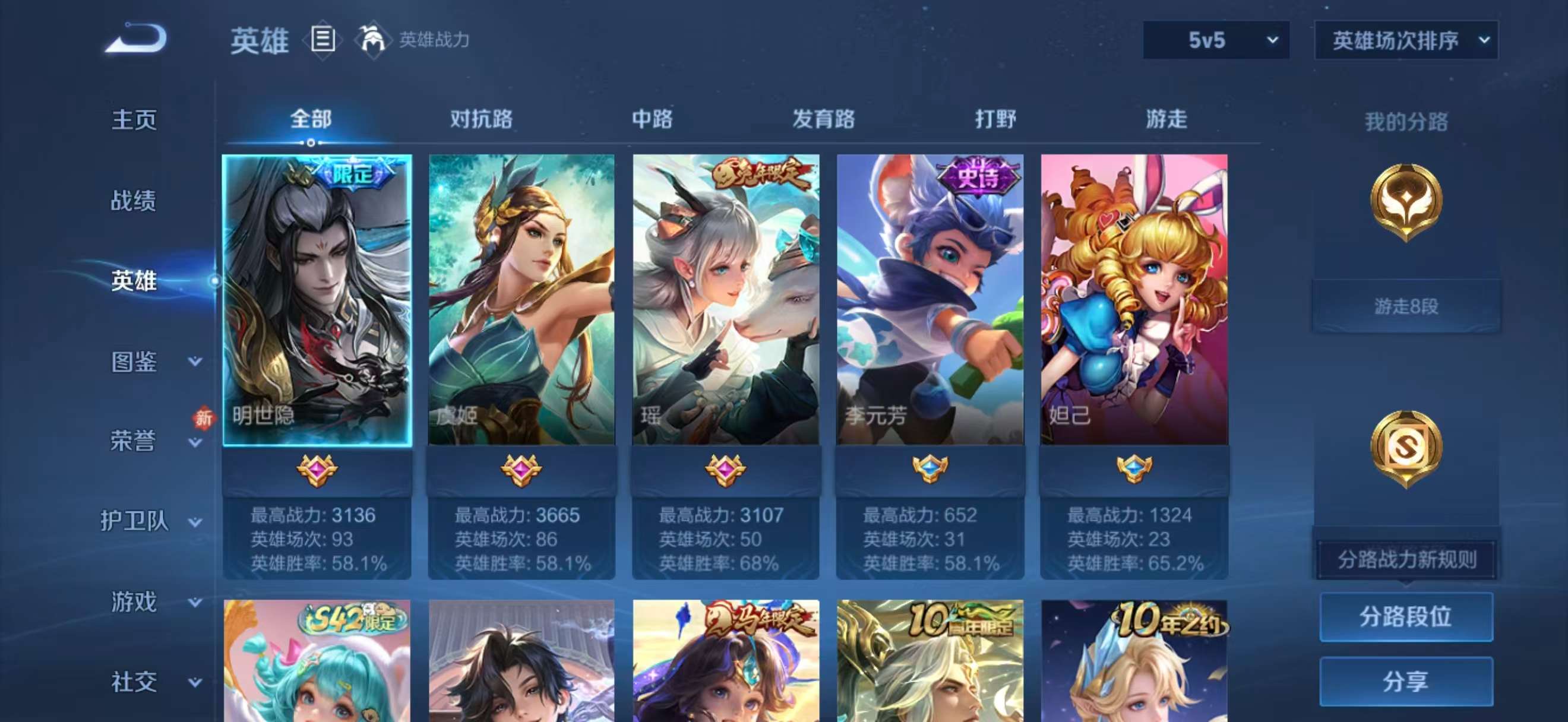 WZCMW4225798王者荣耀账号详情图5 WZCMW4225798王者荣耀账号详情图5