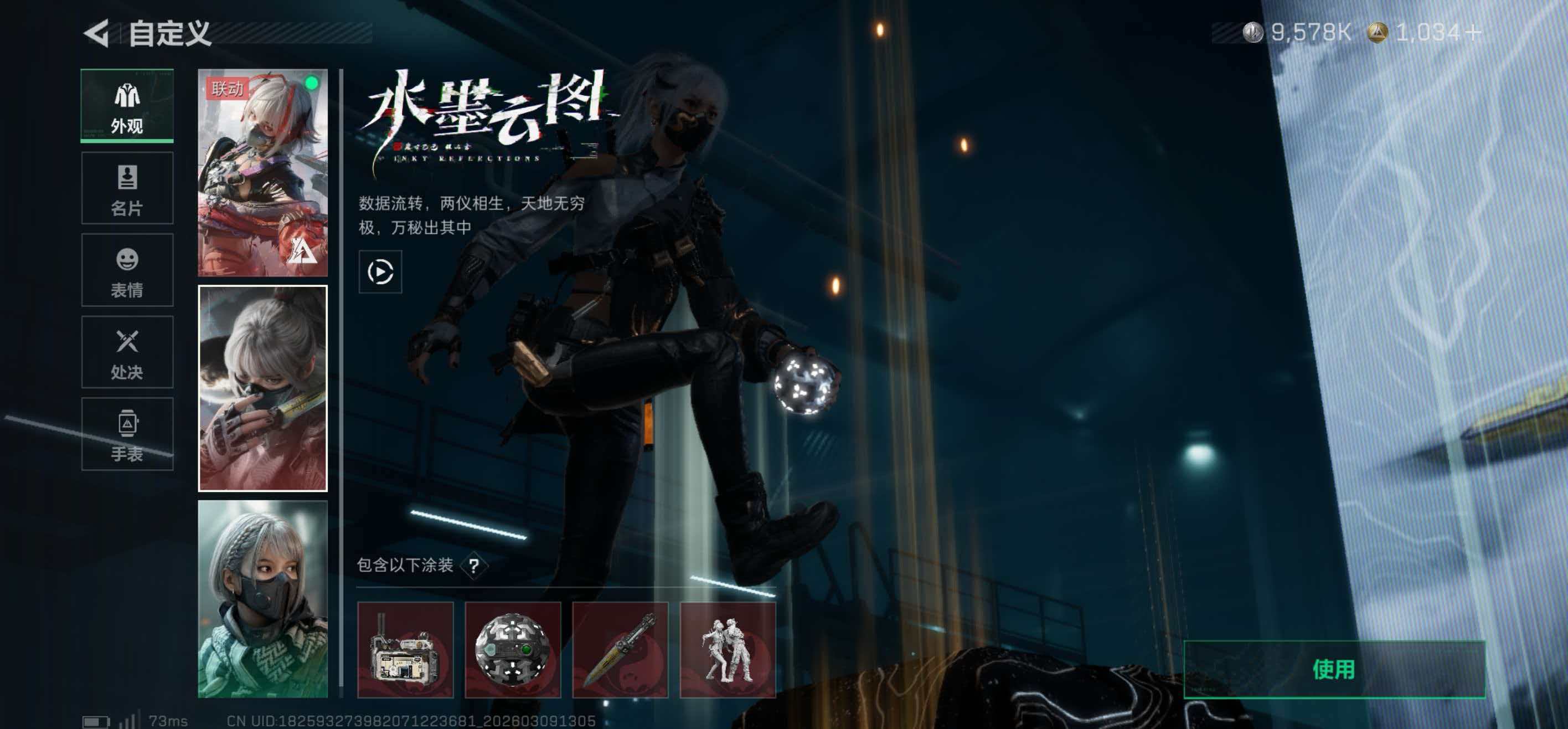 SJZCMW469086三角洲行动账号详情图17