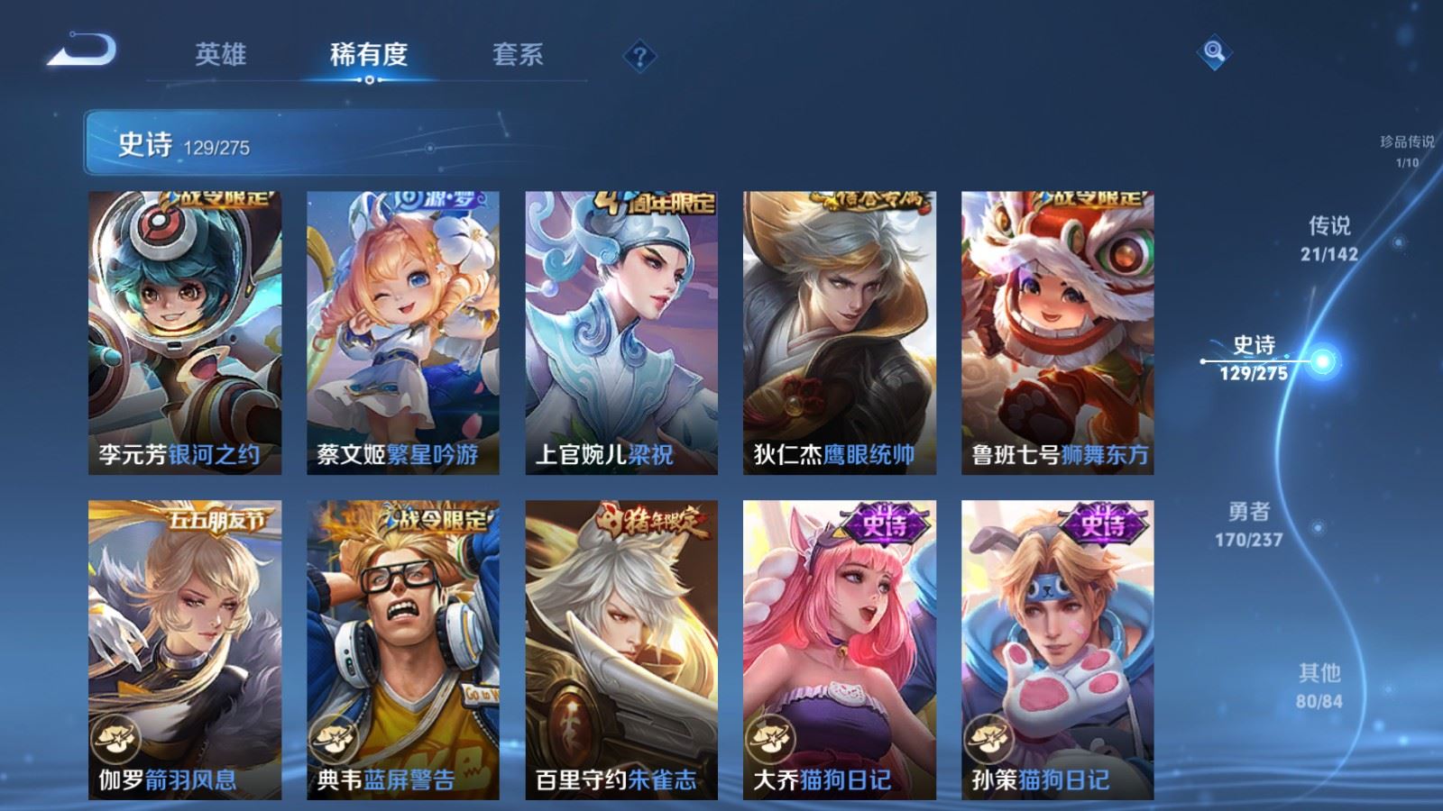 WZLX4225182王者荣耀账号详情图18 WZLX4225182王者荣耀账号详情图18