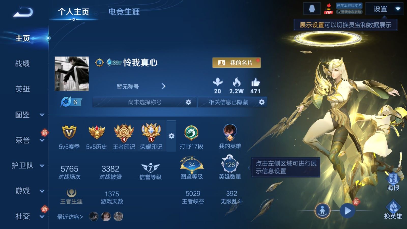 WZCMW4226059王者荣耀账号详情图2