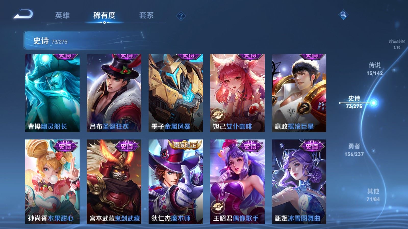 WZLX4225103王者荣耀账号详情图16