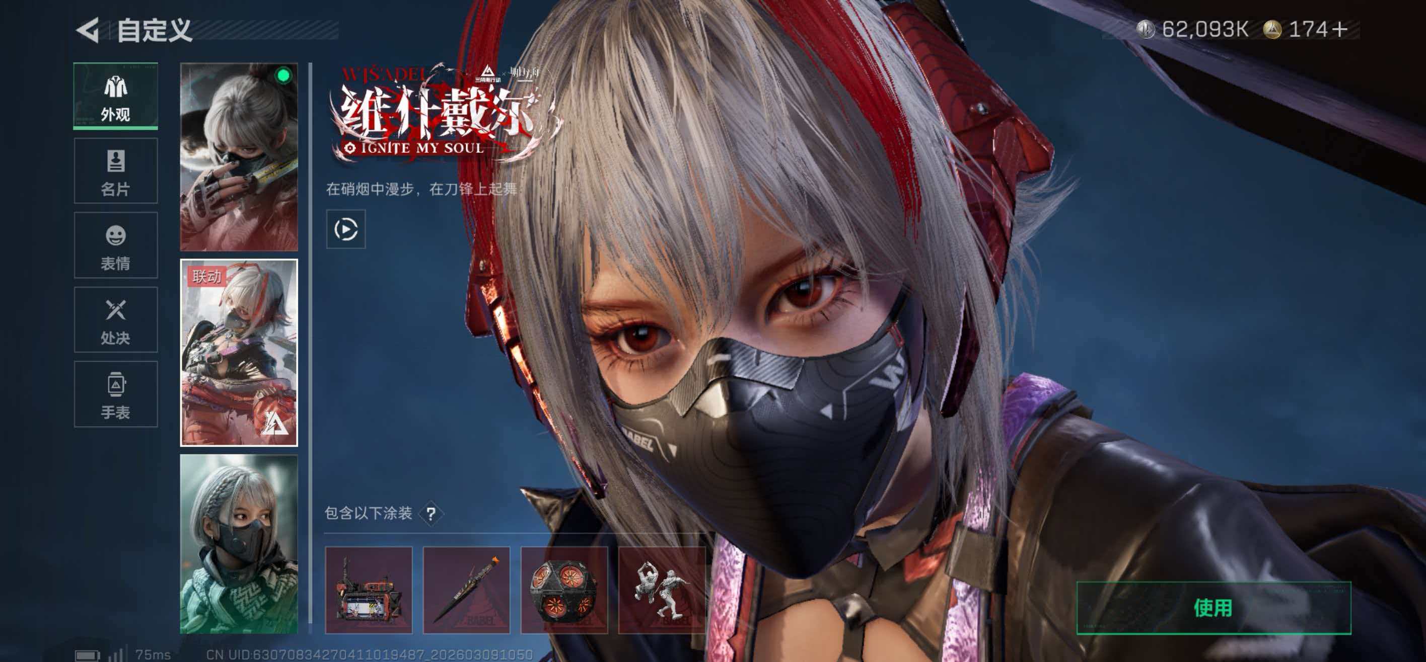 SJZCMW469027三角洲行动账号详情图15