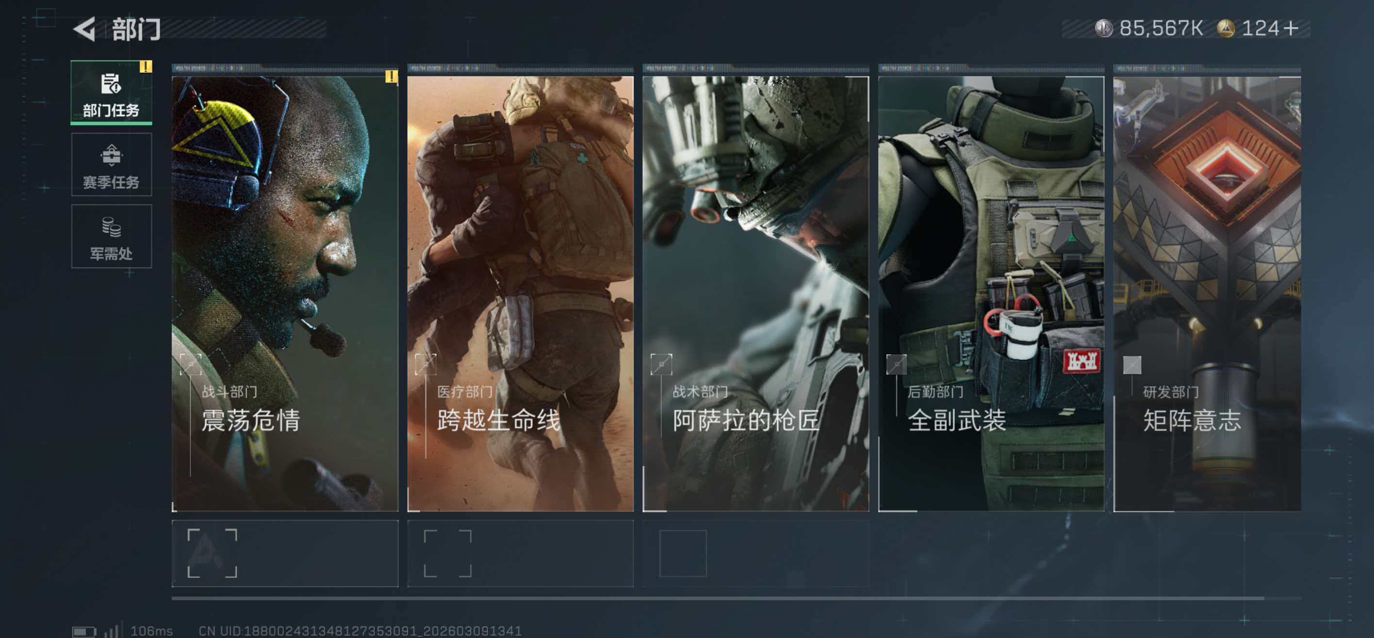 SJZCMW469028三角洲行动账号详情图5 SJZCMW469028三角洲行动账号详情图5