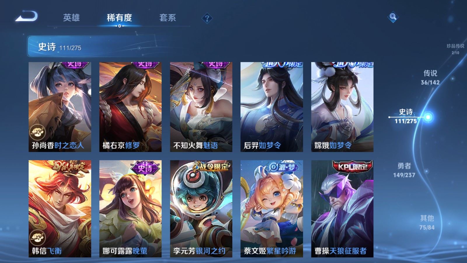 WZCMW4225934王者荣耀账号详情图17