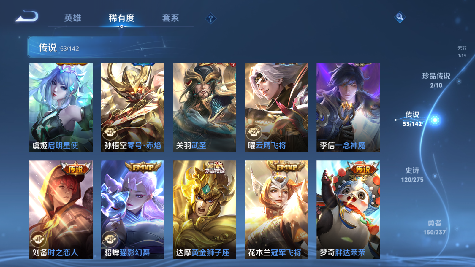 WZLX4225183王者荣耀账号详情图13 WZLX4225183王者荣耀账号详情图13