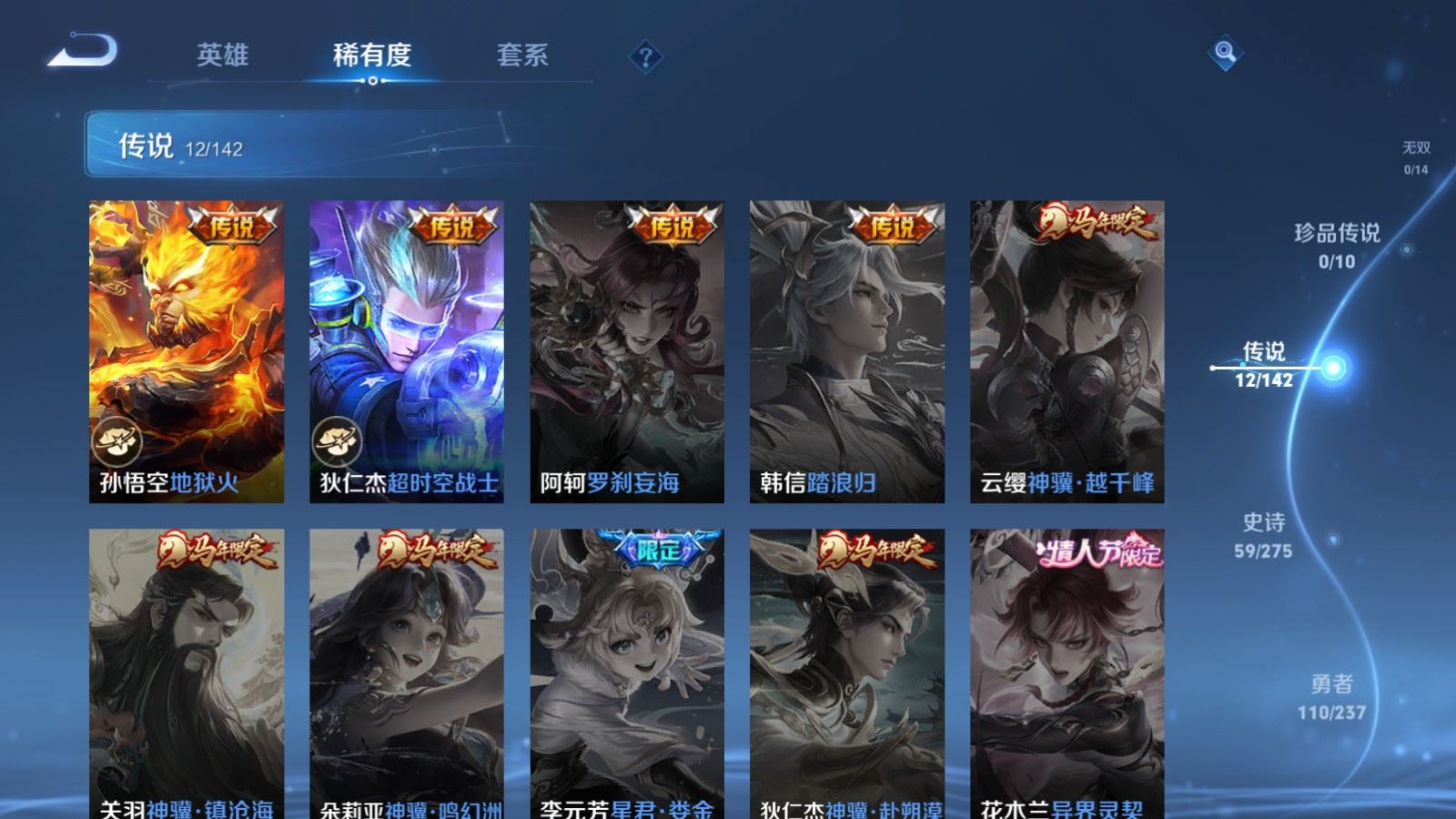 WZCMW4226146王者荣耀账号详情图7