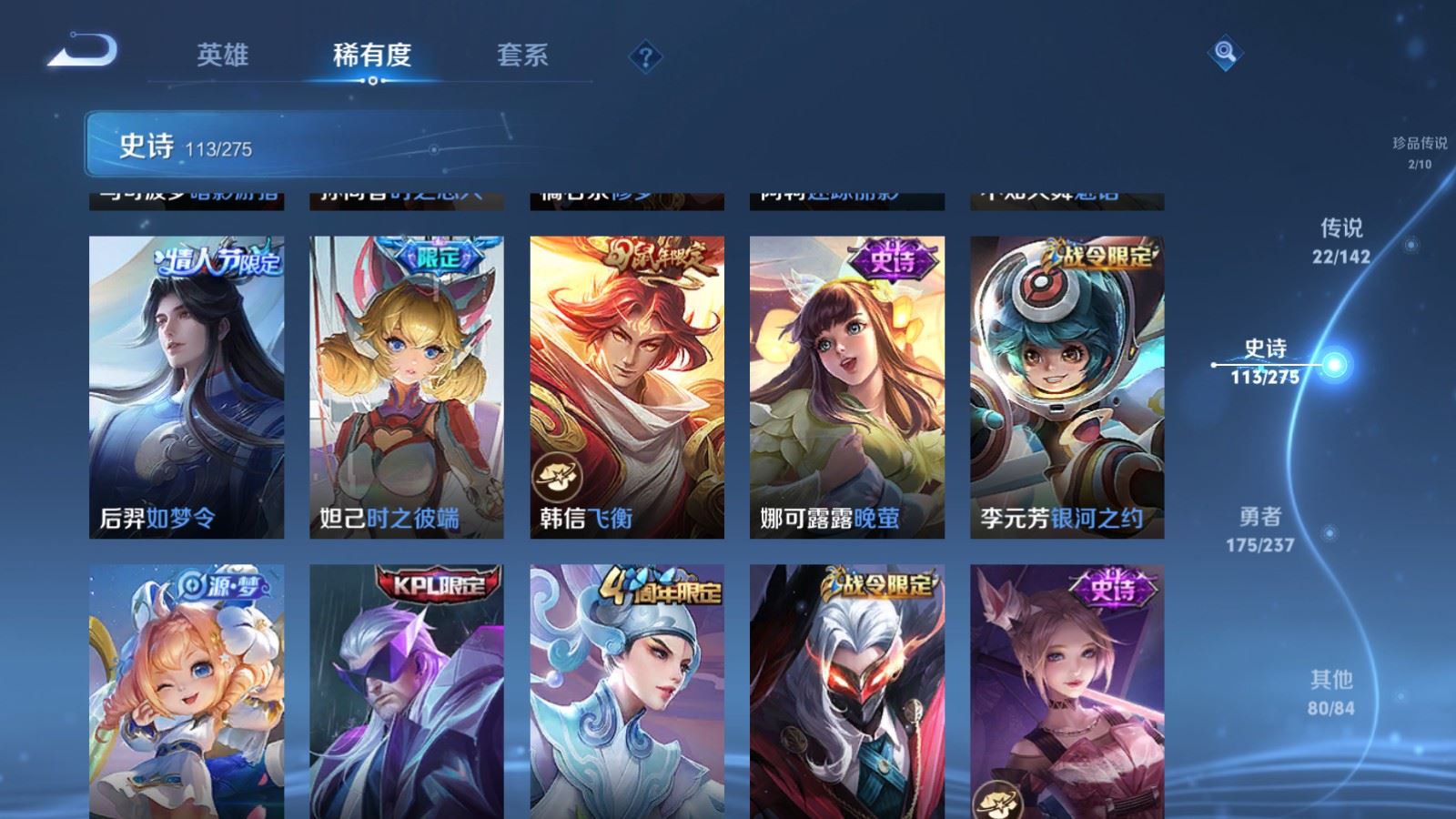 WZLX4225115王者荣耀账号详情图16