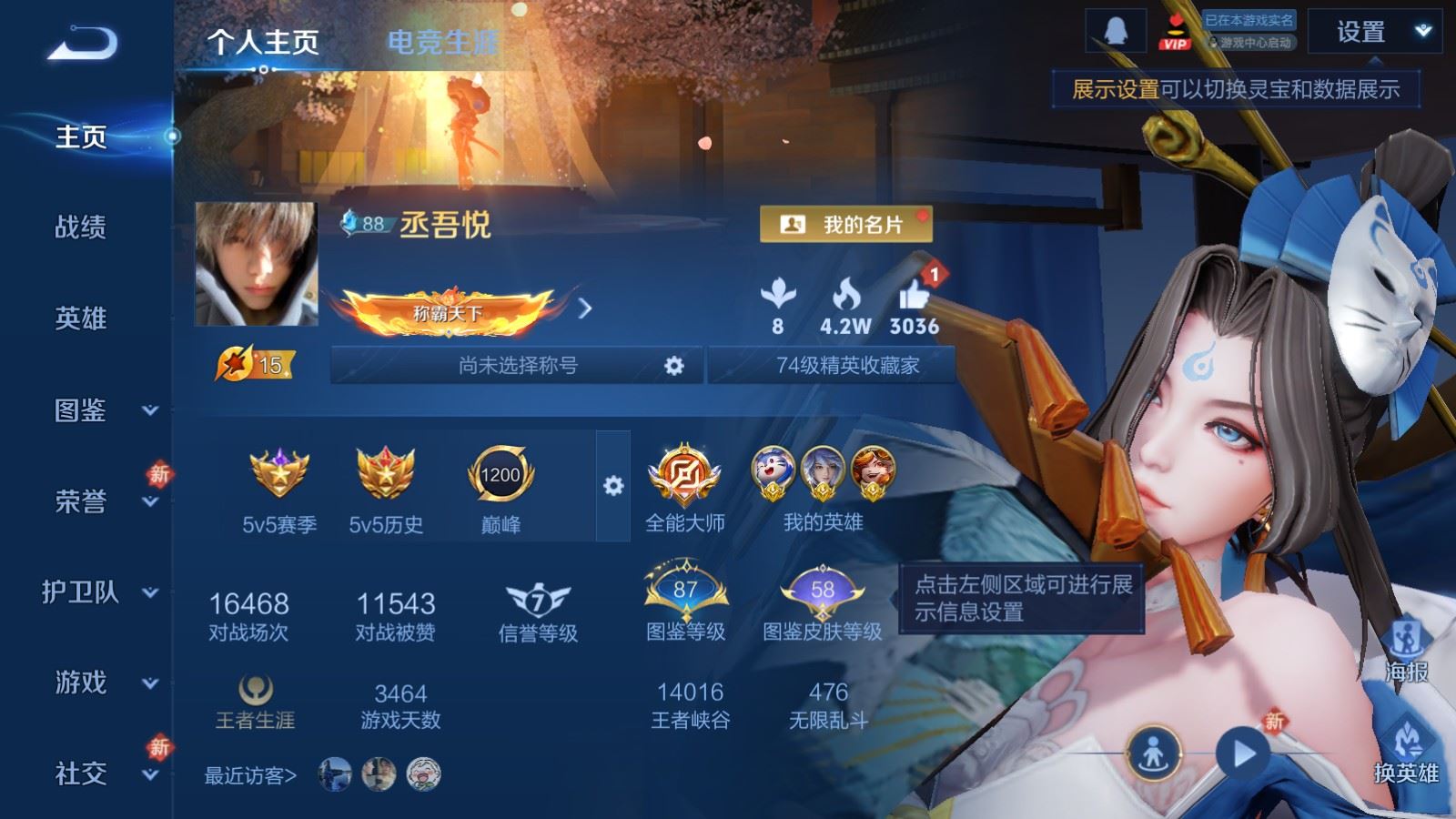 WZCMW4225934王者荣耀账号详情图2