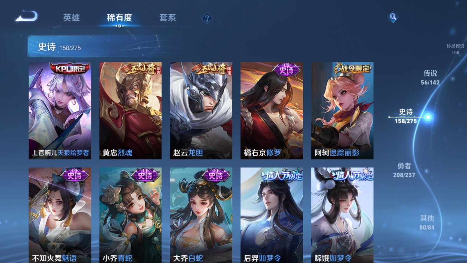 WZLX4225153王者荣耀账号详情图22