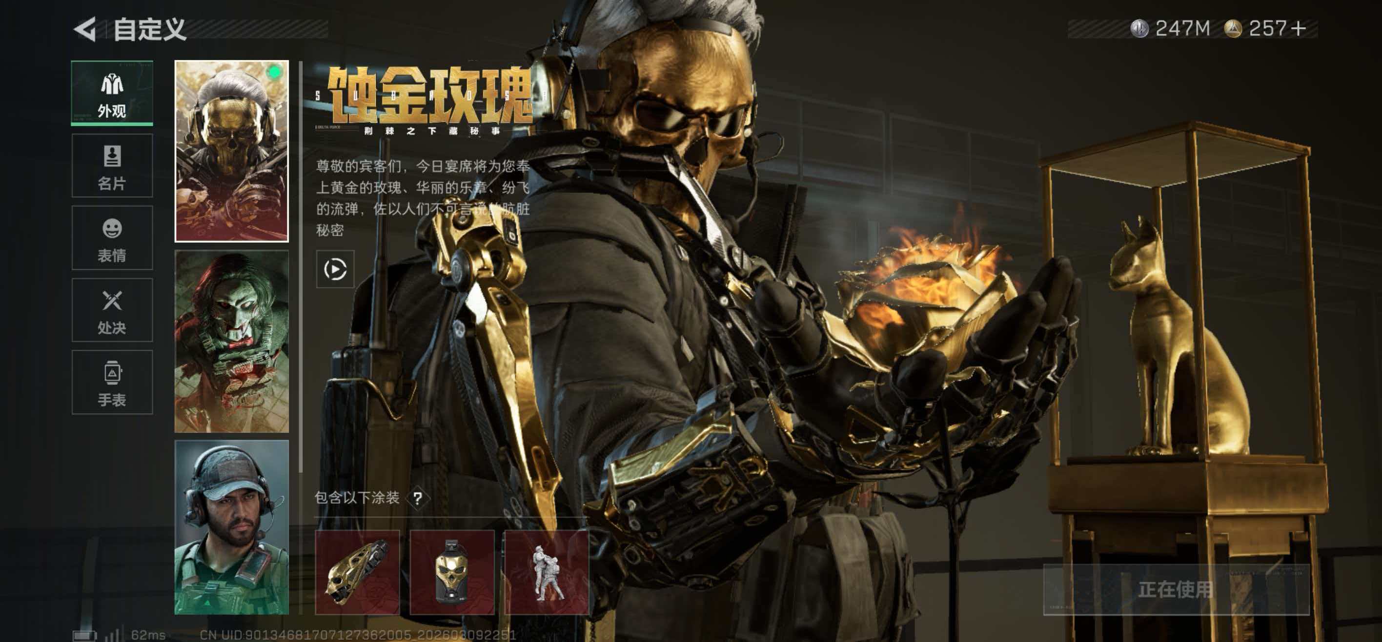 SJZCMW469013三角洲行动账号详情图9