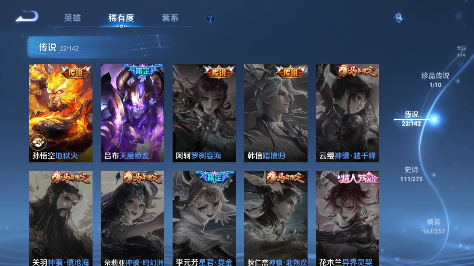 WZLX4225136王者荣耀账号详情图10