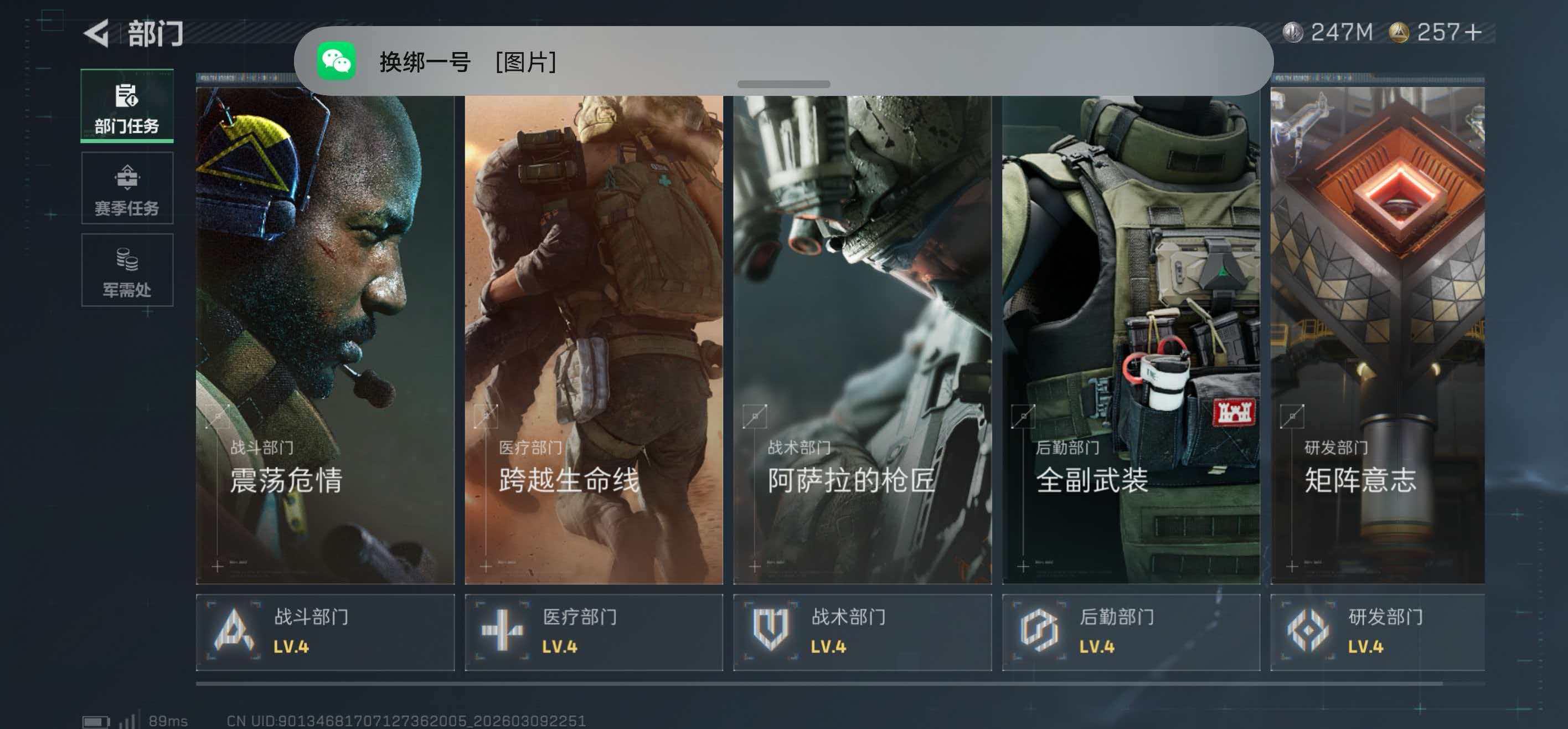 SJZCMW469013三角洲行动账号详情图8