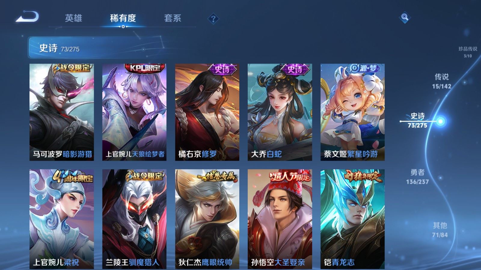 WZLX4225103王者荣耀账号详情图13