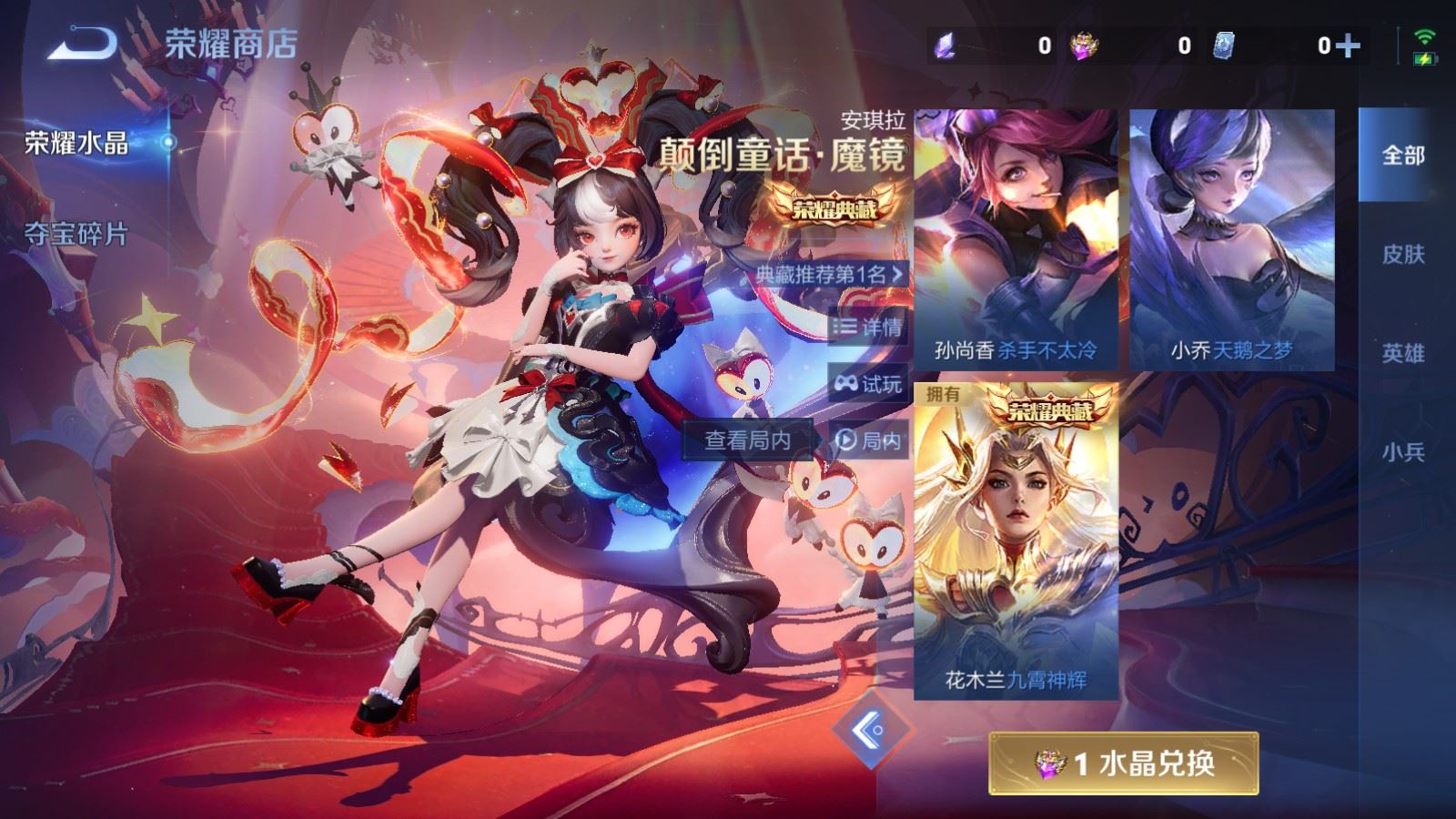 WZCMW4225934王者荣耀账号详情图28