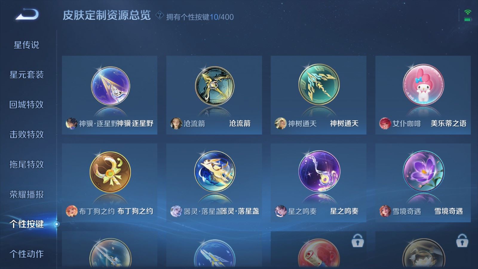 WZLX4225103王者荣耀账号详情图20