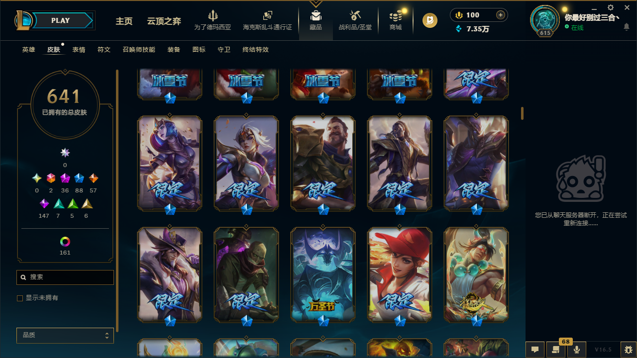 LOLLX422896英雄联盟账号详情图17