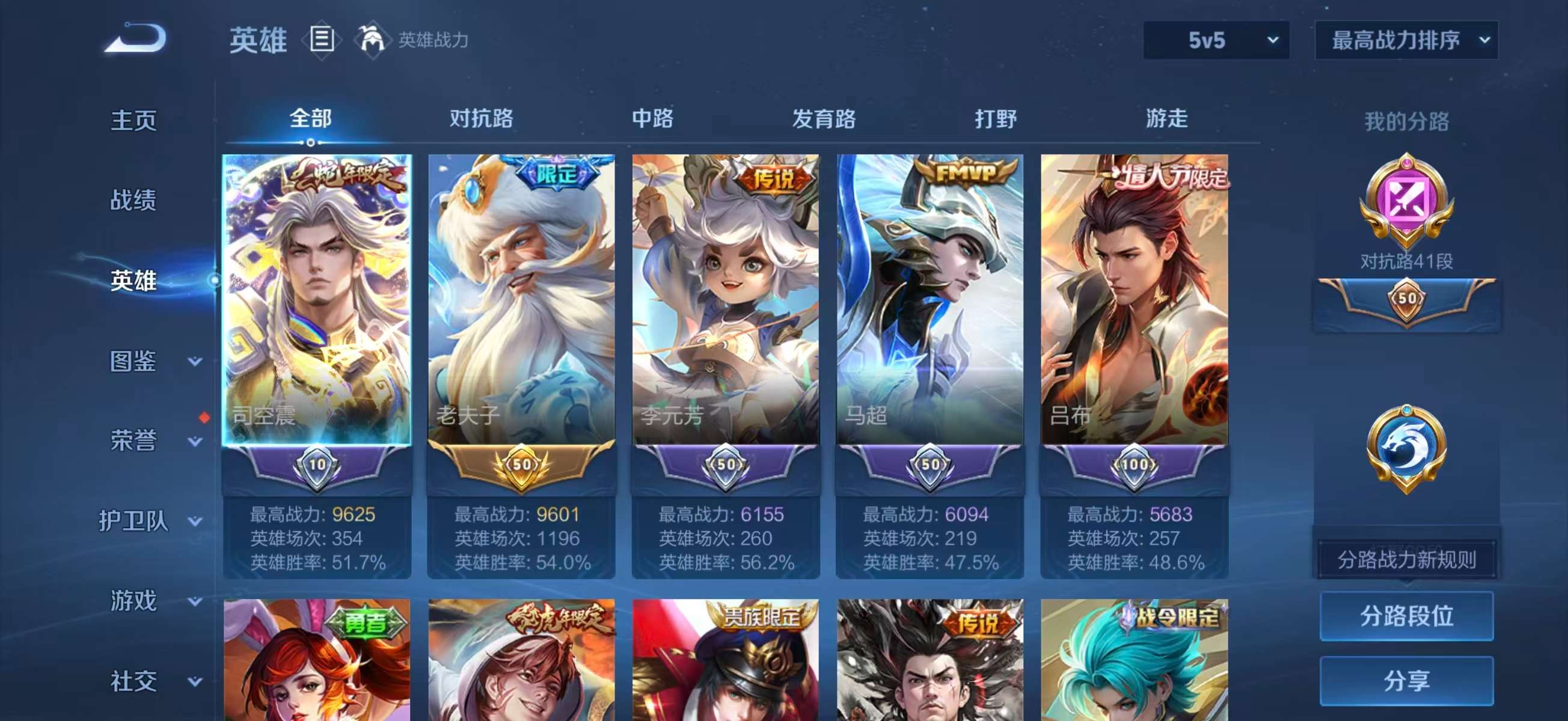 WZCMW4225964王者荣耀账号详情图4 WZCMW4225964王者荣耀账号详情图4