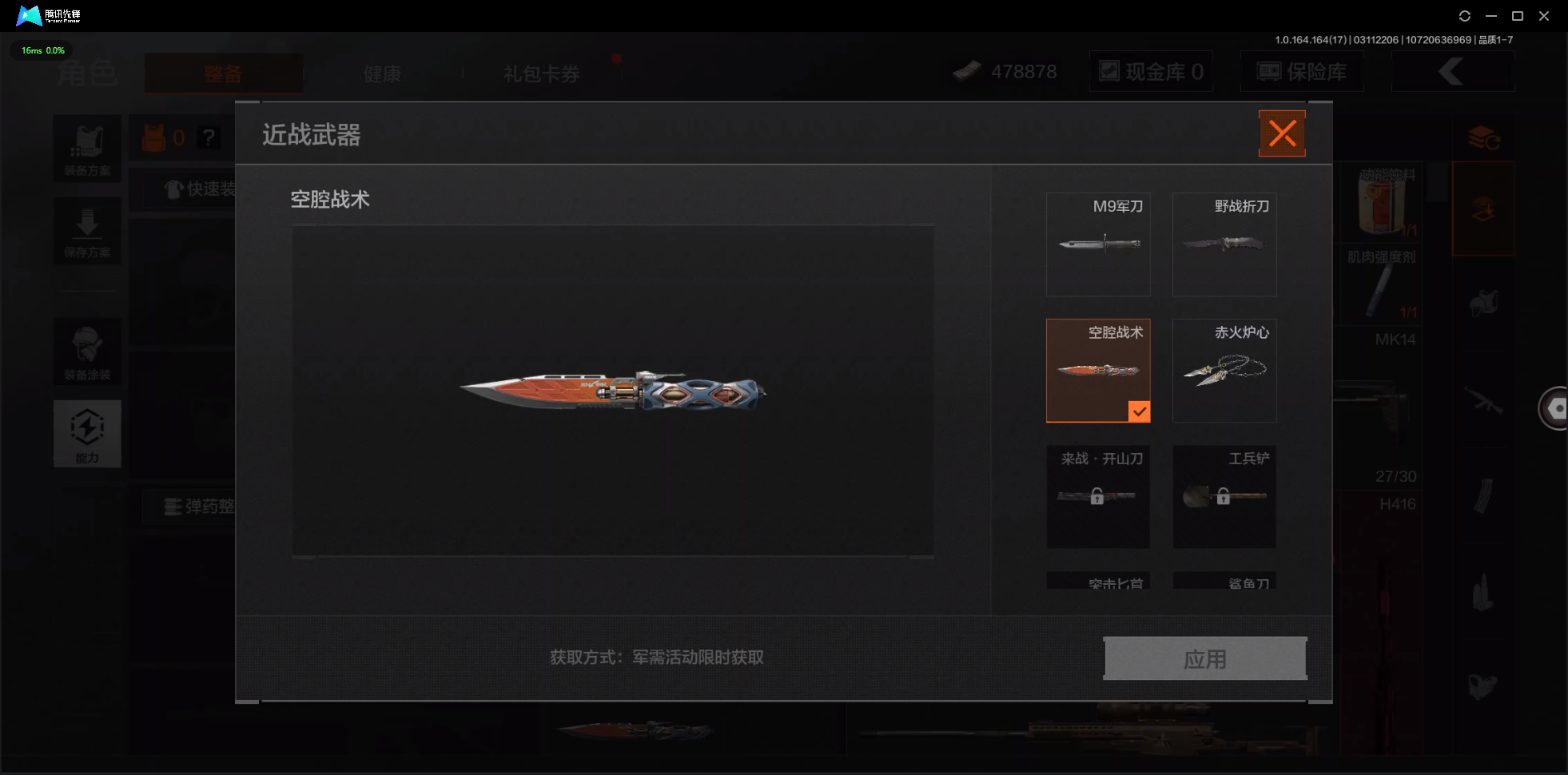 AQCMW414259暗区突围账号详情图3