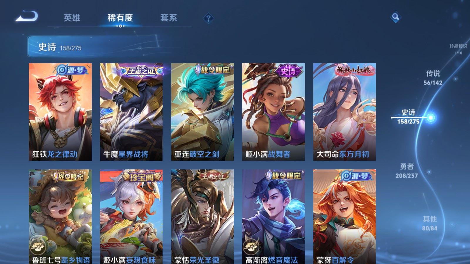 WZLX4225153王者荣耀账号详情图16