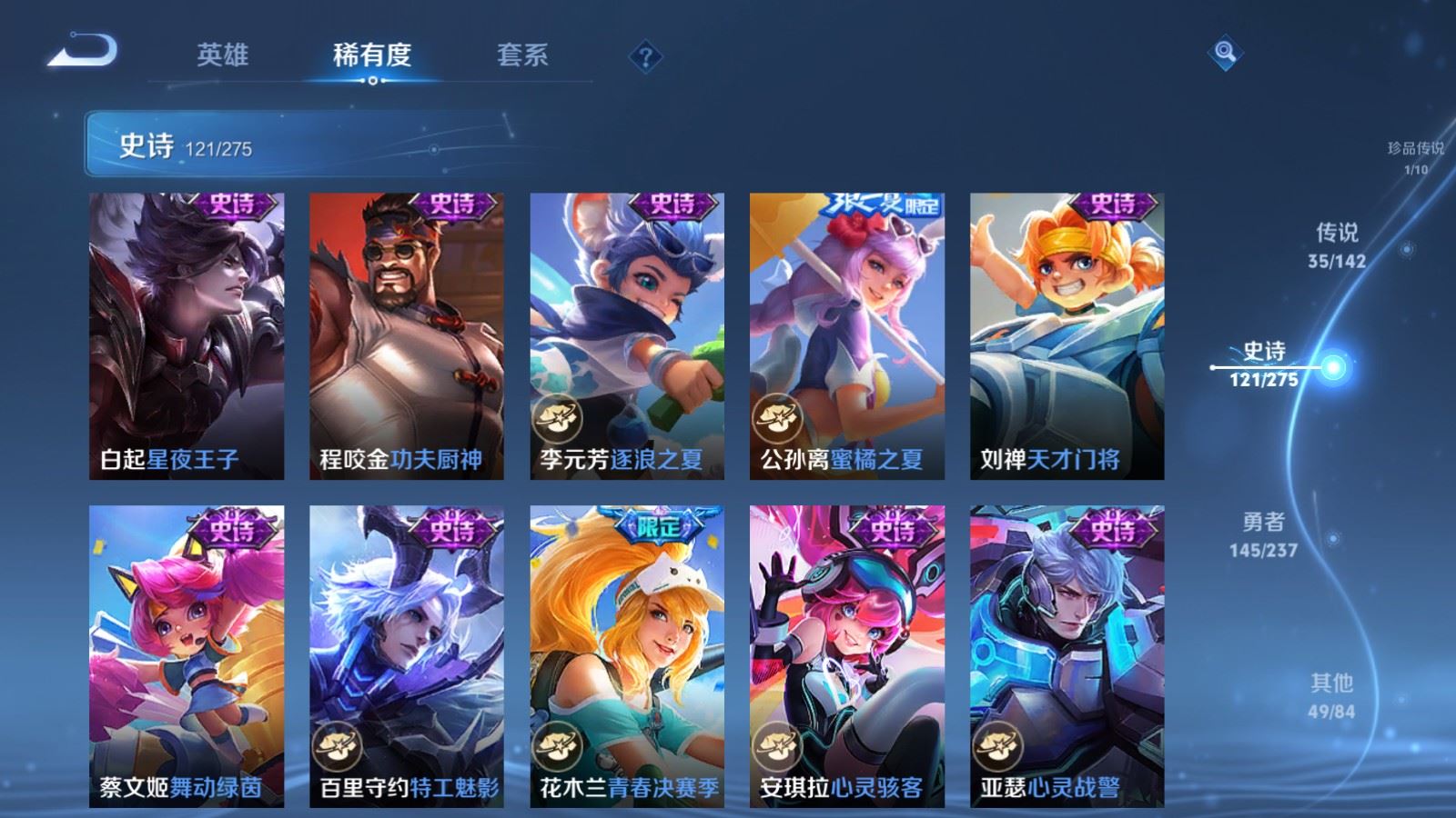 WZCMW4225942王者荣耀账号详情图20