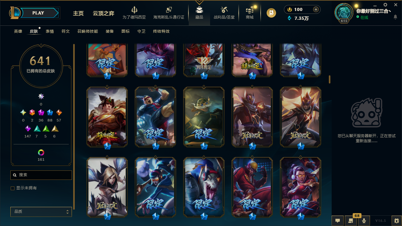 LOLLX422896英雄联盟账号详情图20