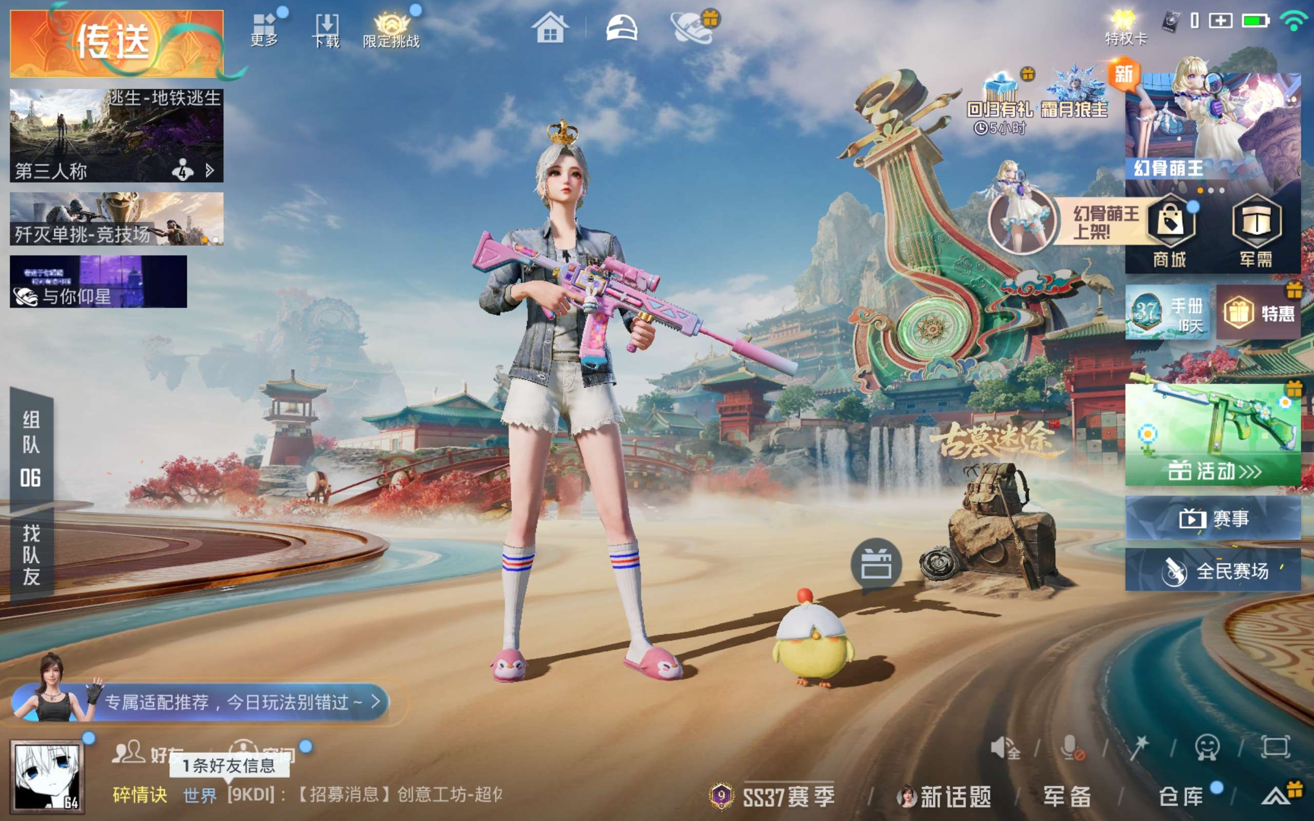 HPCMW4124621和平精英账号详情图3 HPCMW4124621和平精英账号详情图3