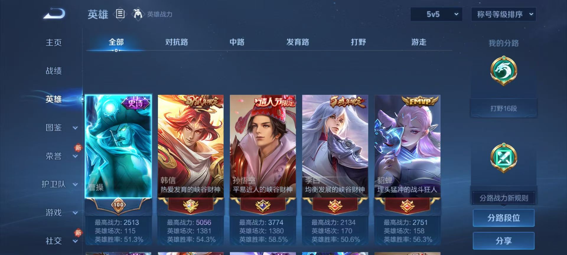 WZCMW4225996王者荣耀账号详情图5 WZCMW4225996王者荣耀账号详情图5