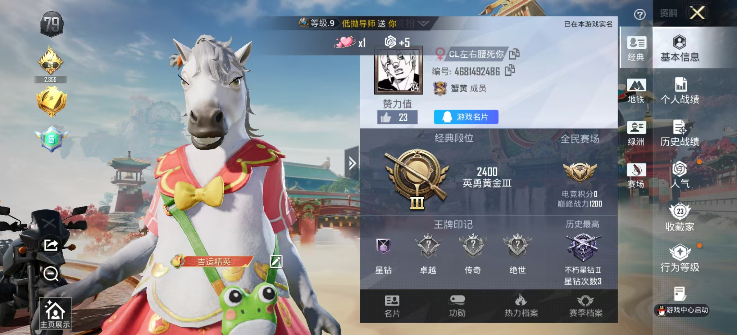 HPSJ4117956和平精英账号详情图3