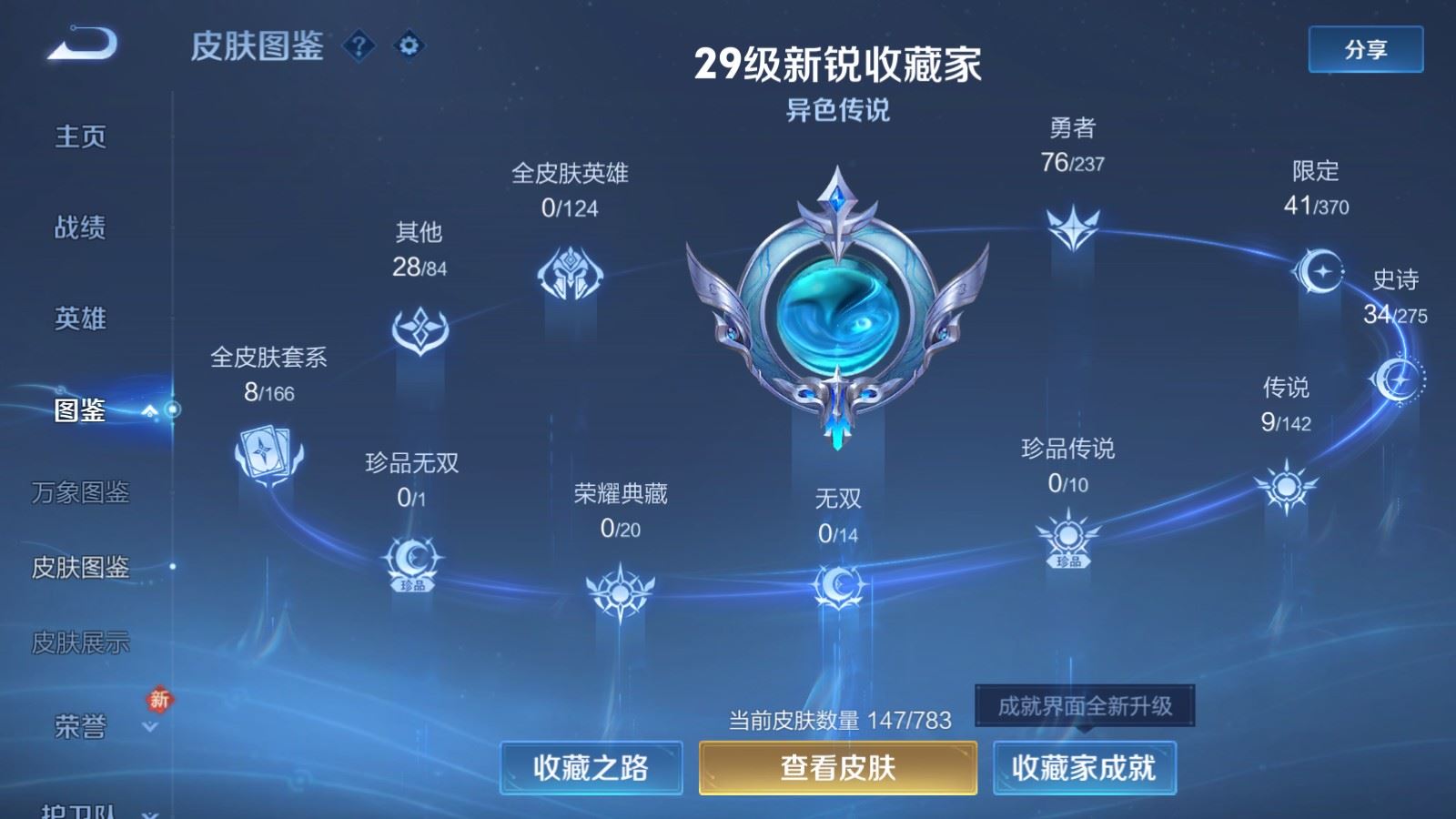 WZCMW4226059王者荣耀账号详情图4