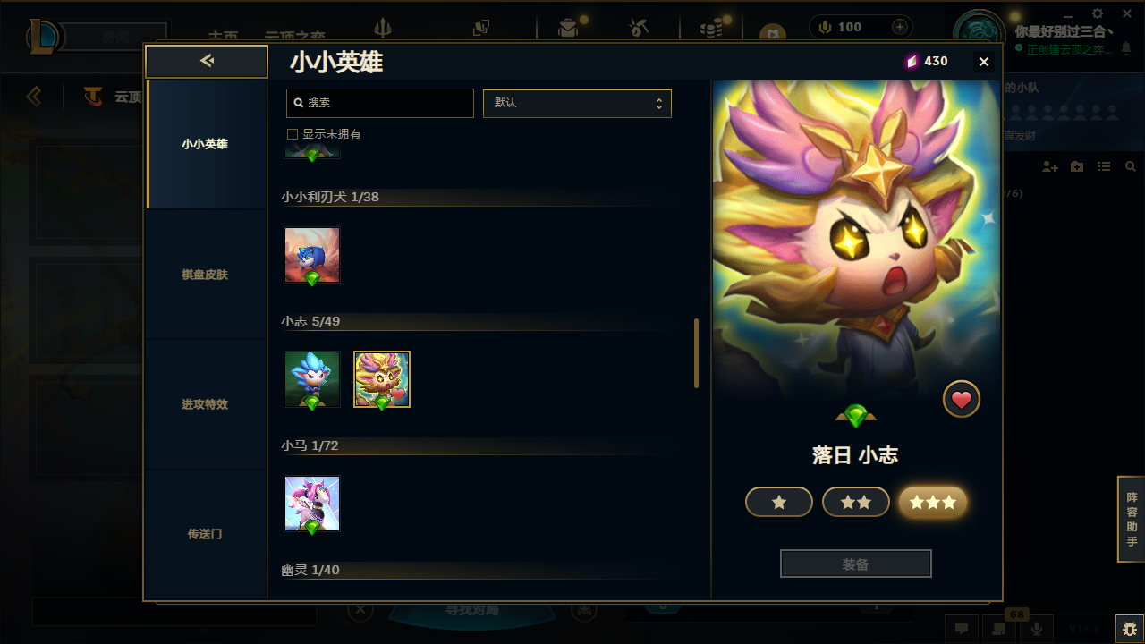 LOLLX422896英雄联盟账号详情图78