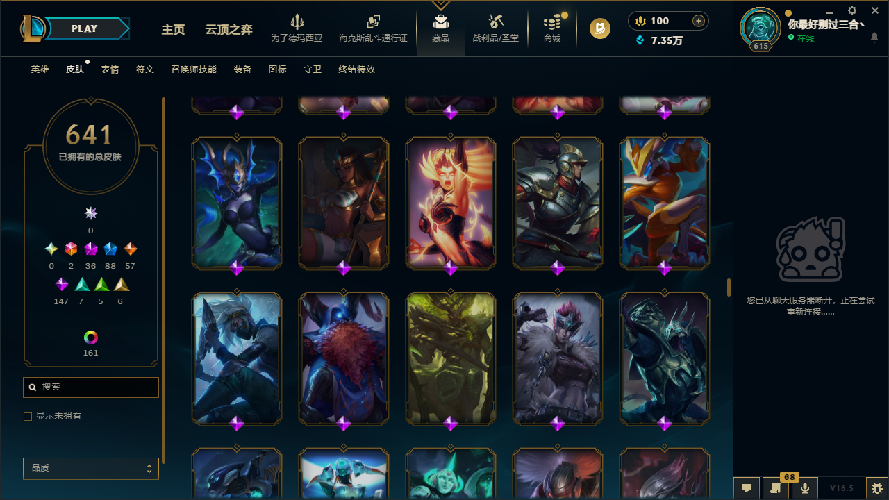 LOLLX422896英雄联盟账号详情图39