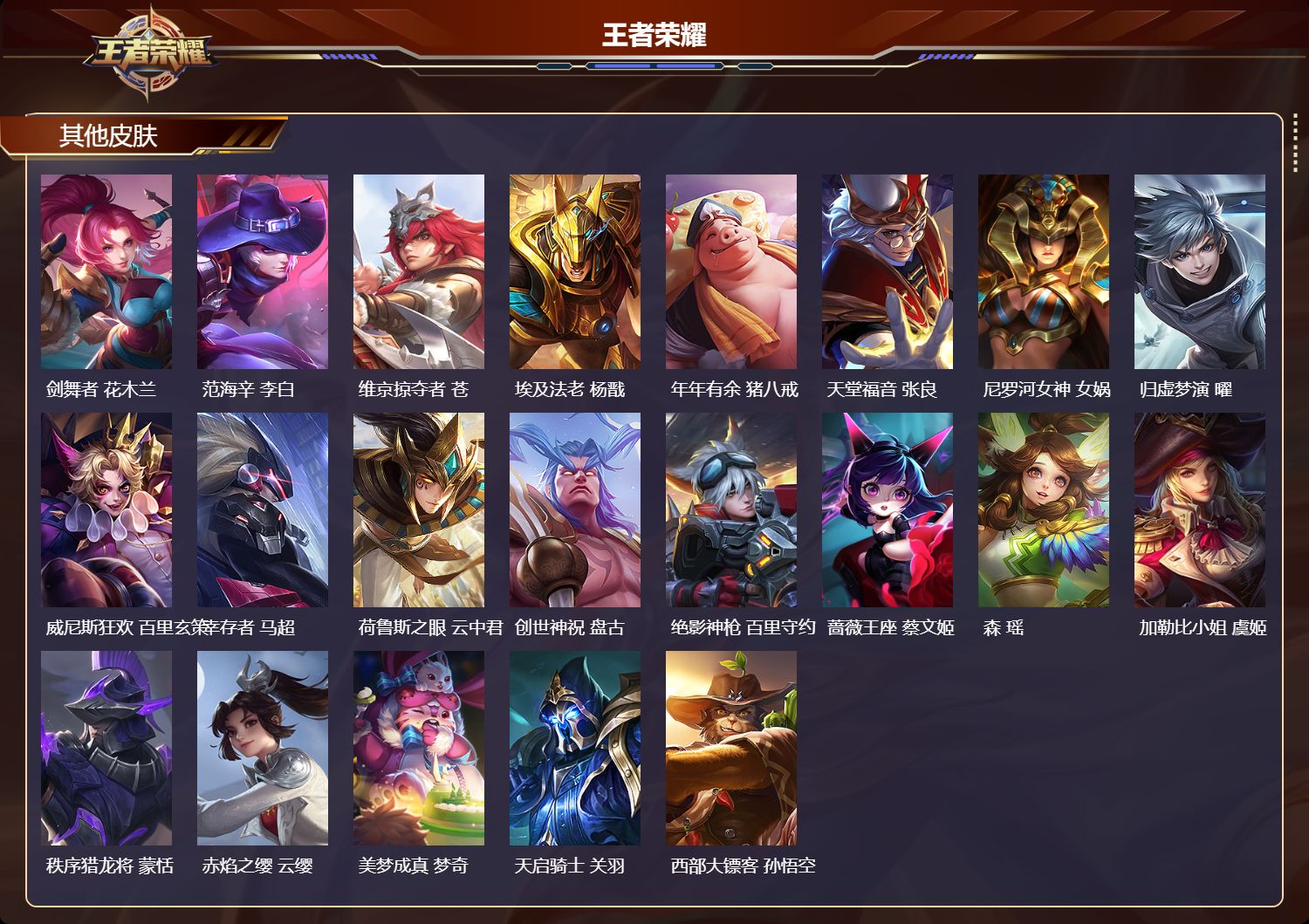 WZCMW4225814王者荣耀账号详情图4 WZCMW4225814王者荣耀账号详情图4