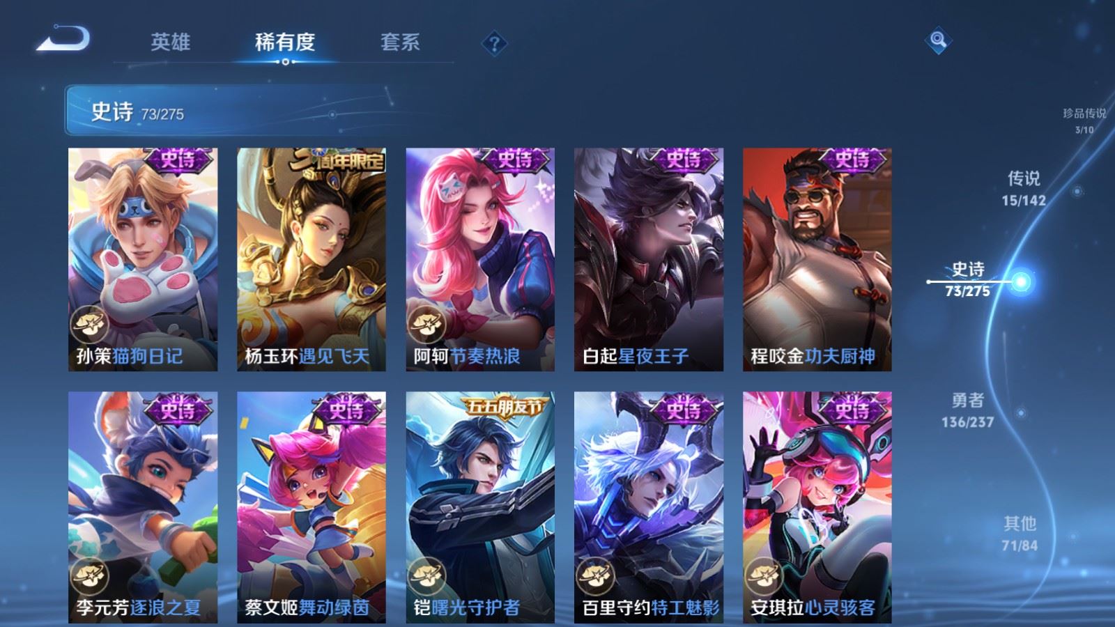 WZLX4225103王者荣耀账号详情图14