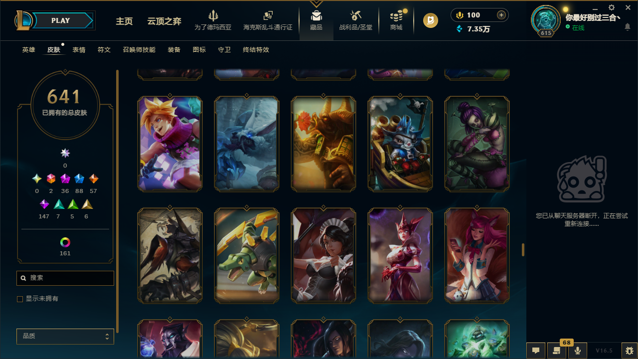 LOLLX422896英雄联盟账号详情图49