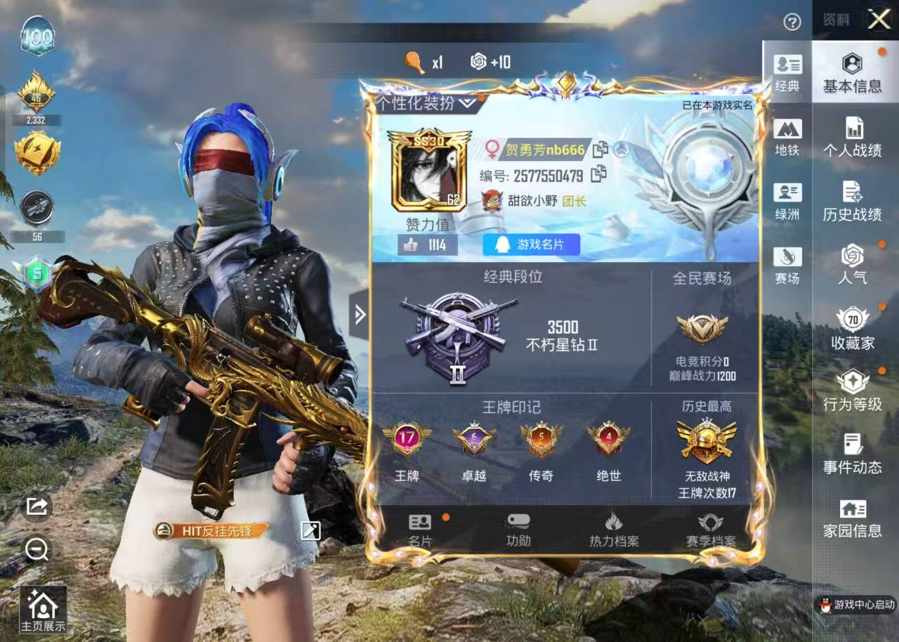 HPSJ4117951和平精英账号详情图3